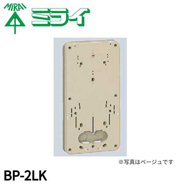 未来工業 BP-2LK 積算電力計・計器箱取付板 黒 ブラック 1枚 未来工業 BP-2LK 積算電力計・計器箱取付板 黒 ブラック 1枚