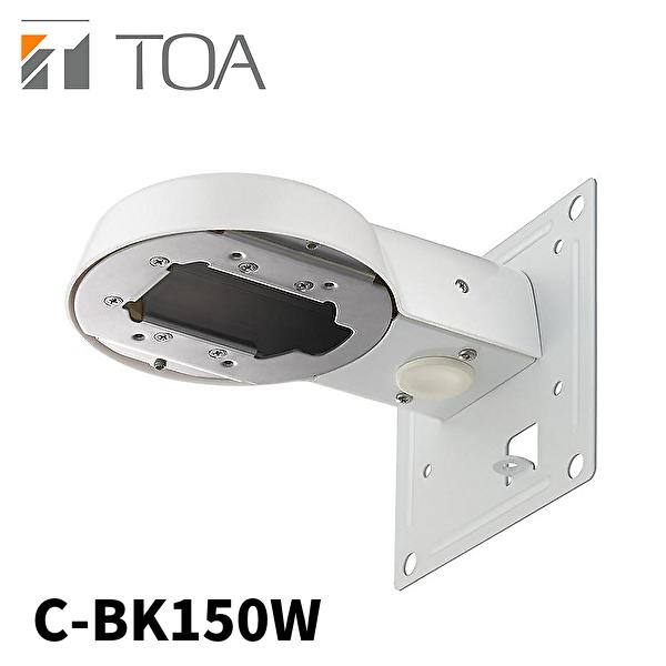 TOA (在庫あり!)TOA(トア) C-BK150W カメラ壁取付金具 152(W) 146(H