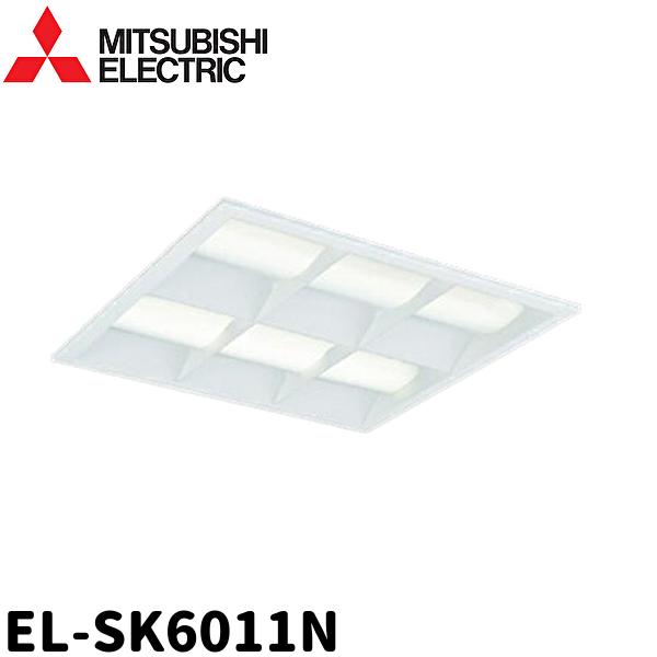 三菱電機 (ポイント10倍!)三菱電機 EL-SK6011N/5 AHTZ LED一体形
