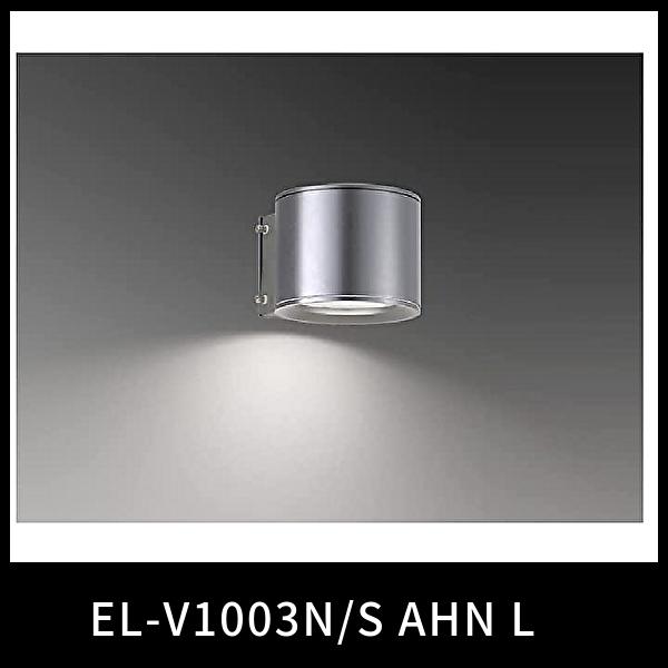 三菱電機（MITSUBISHI ELECTRIC） 【当日発送OK！】三菱電機 EL-V1003N