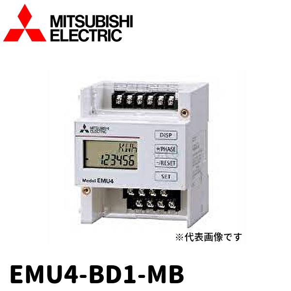 三菱電機（MITSUBISHI ELECTRIC） 【当日発送OK!】三菱電機 EMU4-BD1 