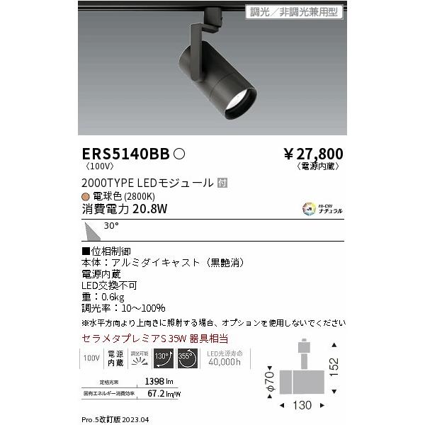 denzai-mansai_ers5140bb