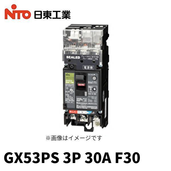 日東工業 【当日発送OK】日東工業 GX53PS 漏電ブレーカー [GX-PS 日東工業 【当日発送OK】日東工業 GX53PS 漏電ブレーカー [GX-PS