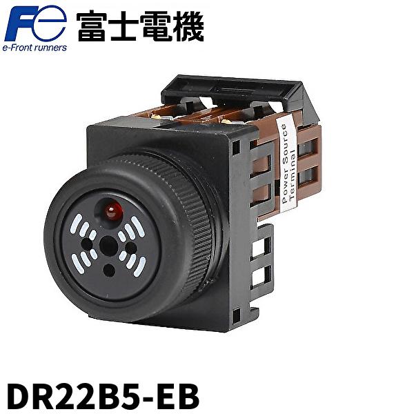 アウトレット】富士電機 DR22B5-EB ブザー 丸フレーム AC/DC12 アウトレット】富士電機 DR22B5-EB ブザー 丸フレーム AC/DC12