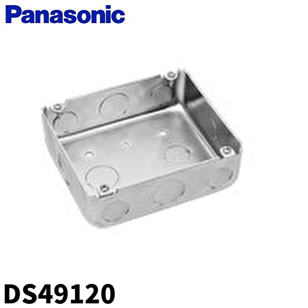 パナソニック DS49120 スイッチボックス 2個用 カバー別 電気亜鉛