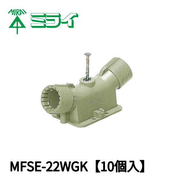 未来工業 【当日発送OK!】 MFSE-22WGK 送りエンド PF管用 G