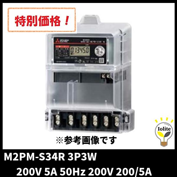三菱電機 【当日発送OK!】三菱電機 M2PM-S34R 3P3W 200V 5A 三菱電機 【当日発送OK!】三菱電機 M2PM-S34R 3P3W 200V 5A