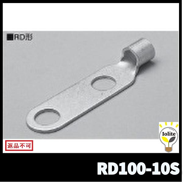 ニチフ RD100-12 裸圧着端子 RD形 丸型 1個価格 :mRD100-12:電材満サイ