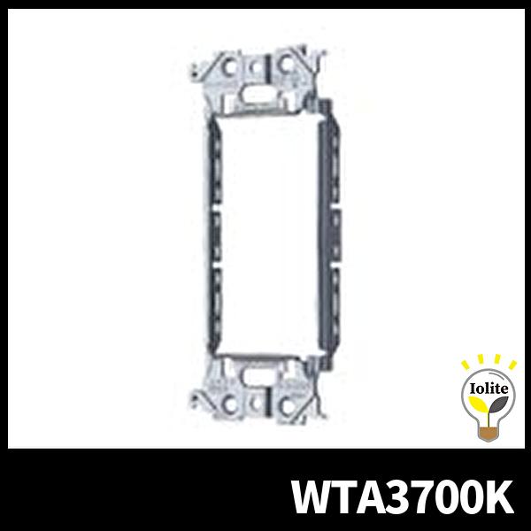 パナソニック WTA3700K 埋込スイッチ用取付枠 アドバンスシリーズ :mWTA3700K:電材満SAI - 通販 - Yahoo!ショッピング パナソニック WTA3700K 埋込スイッチ用取付枠 アドバンスシリーズ :mWTA3700K:電材満SAI - 通販 - Yahoo!ショッピング