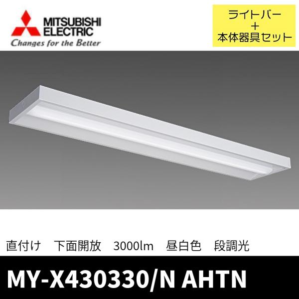 三菱電機（MITSUBISHI ELECTRIC） (ポイント10倍!)三菱電機 MY-X430330