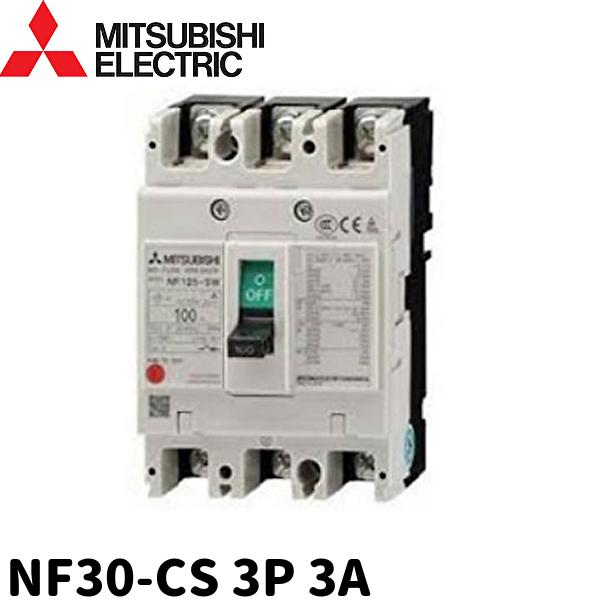 三菱 NF30-CS 3P 30A ノーヒューズ ブレーカー 4個 三菱電機 (当日発送OK!) NF30-CS ノーヒューズ遮断器 3P 30A NF
