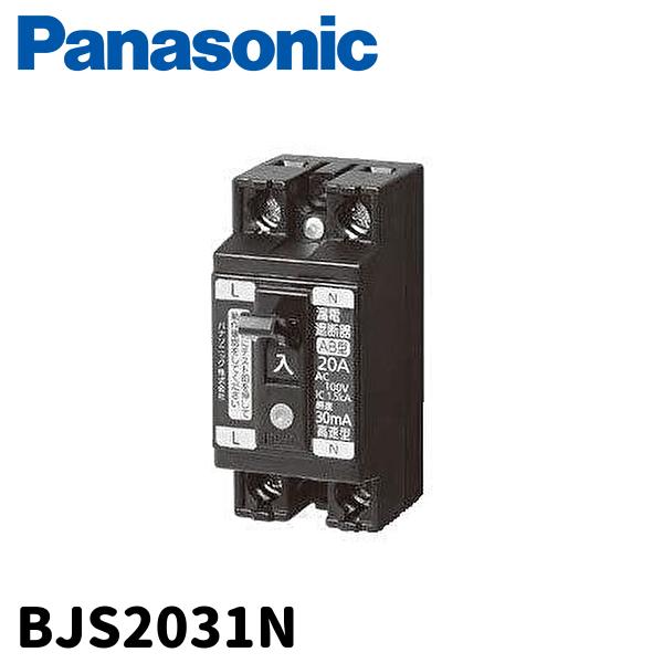 Panasonic（パナソニック） 【アウトレット】パナソニック BJS2031N