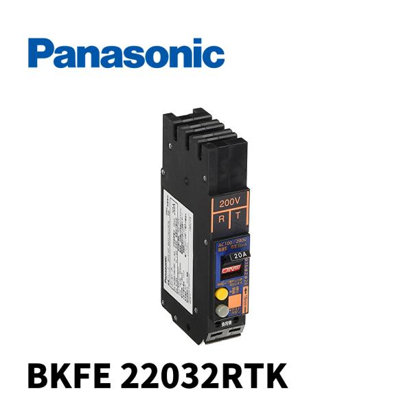 パナソニック カンタッチ漏電ブレーカ BKFE22032 2P2E20A Amazon.co.jp: パナソニック(Panasonic) カンタッチブレーカ 漏電保護