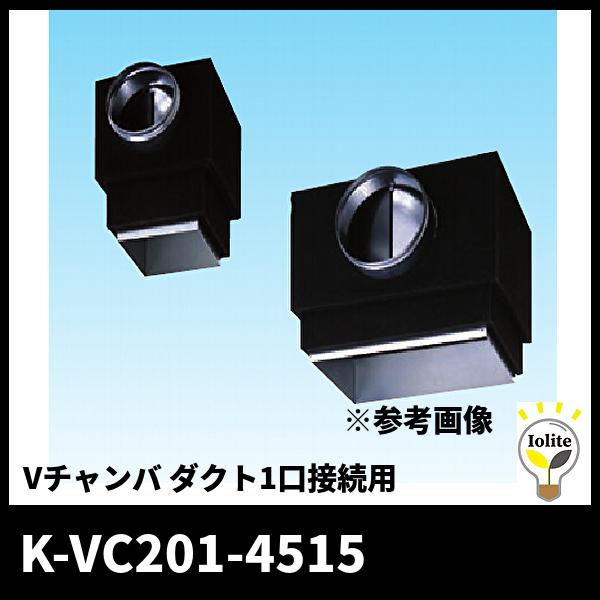 ダイキン 【当日発送OK!】オーケー器材 (ダイキン) K-VC201 ダイキン 【当日発送OK!】オーケー器材 (ダイキン) K-VC201
