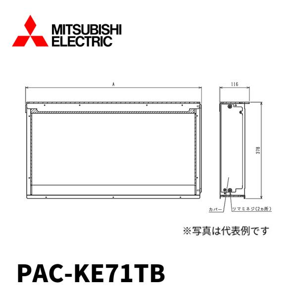 三菱電機（MITSUBISHI ELECTRIC） 【当日発送OK!】PAC-KE71TB