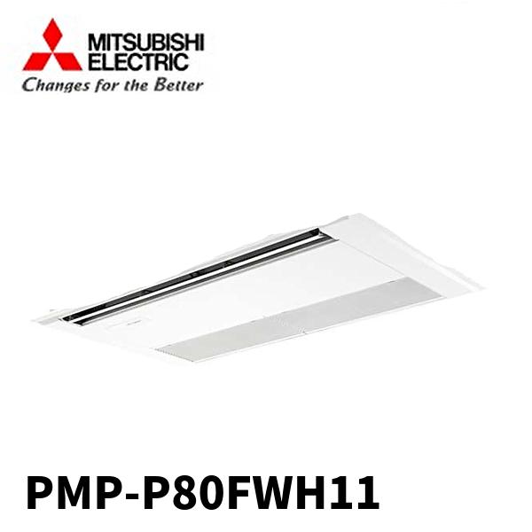 三菱電機　4方向吹出し　PLP-P160HWH【離島発送不可】 PLP-P160HWH｜三菱電機WIN2K