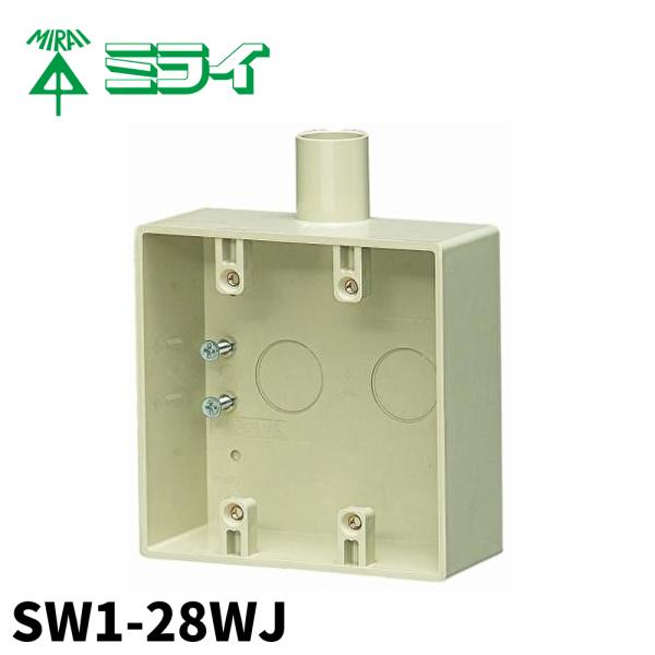 未来工業 【300円均一サイ】SW1-28WJ VE露出スイッチボックス 2個用 1