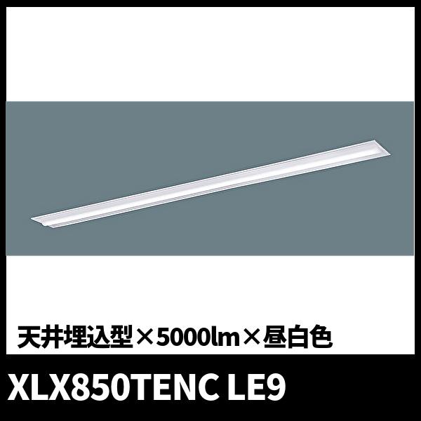 Panasonic（パナソニック） 【当日発送OK！】パナソニック XLX850TENC