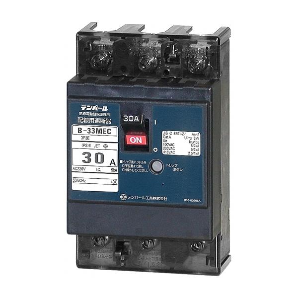 テンパール B33MEC200 配線用ブレーカ 220V 3P30AF 20A : 電材ネット