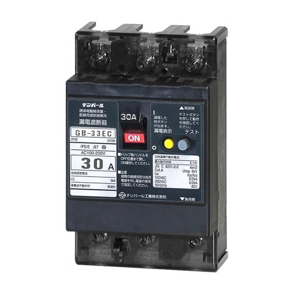 テンパール 33EC3030 漏電ブレーカ OC付 30A 100-200V