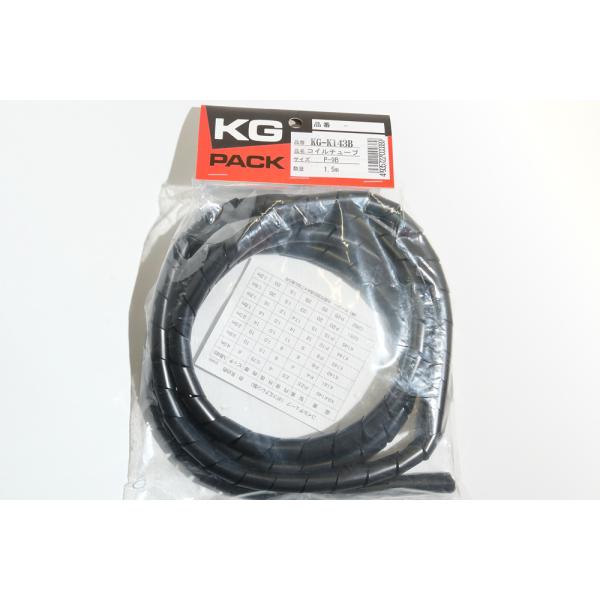 KG KGK144B KGコイルチューブ黒 1.3M入 P-12B 耐候性