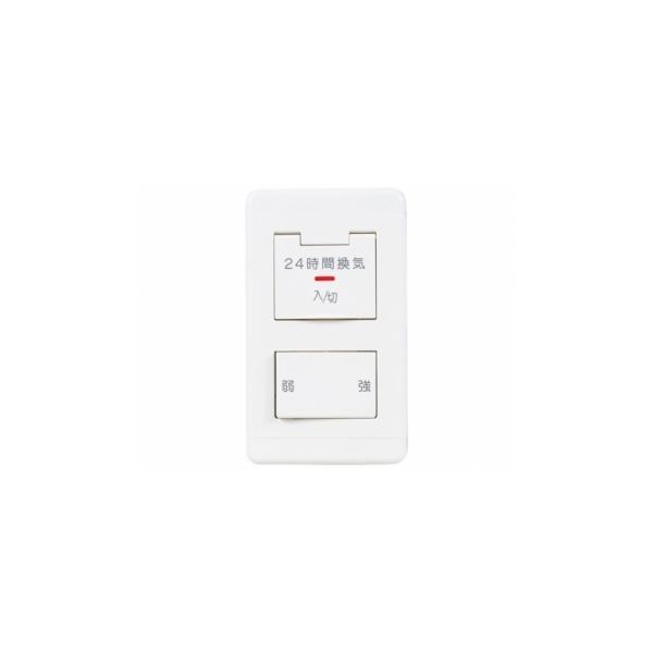 三菱電機 P-04SWL2 24時間換気専用コントロールスイッチ 強弱