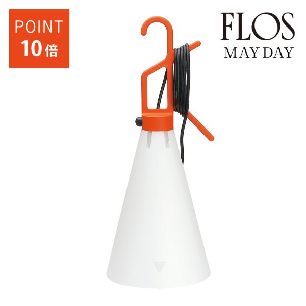 ■品番 [MAYDAY]MAYDAY/ORG(オレンジ)■材質／仕上 樹脂■ランプ E26 普通ランプホワイト 60W×1■サイズ 高・530mm巾・φ220mm■重量 0.7kg■消費電力 57W■その他　・スイッチ付・イタリア製■デザイ...