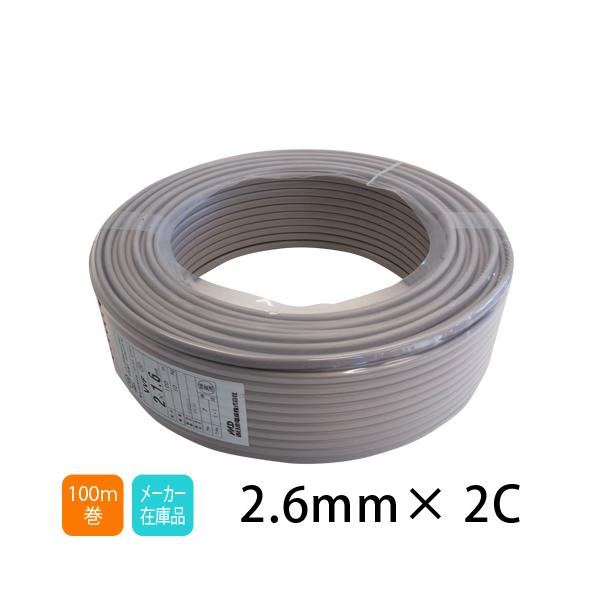 新品 VVFケーブル 2.6mm 2芯 灰色 100m巻 西日本電線 富士電線 新品 VVFケーブル 2.6mm 2芯 灰色 100m巻 西日本電線 富士電線