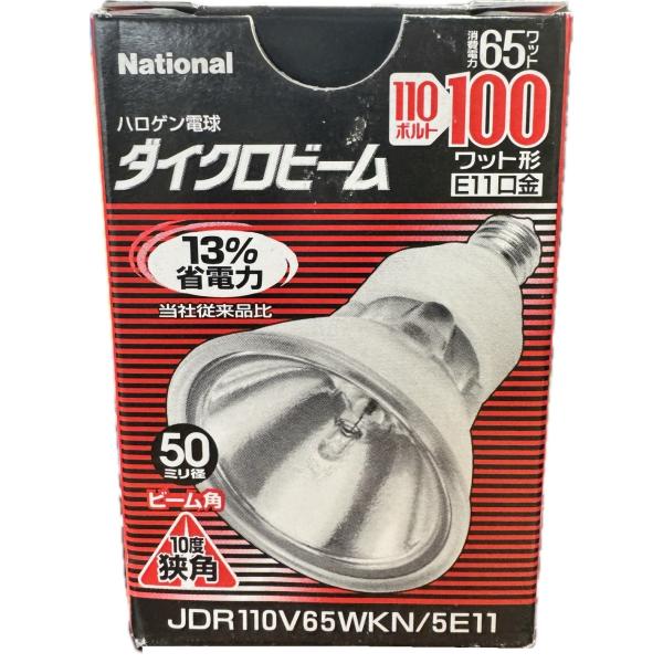 ナショナル　ダイクロハロゲン　各種 ナショナル 【アウトレット1,000円ランプ】ナショナル(National