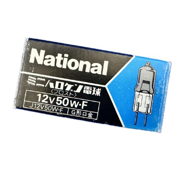 ミニハロゲン電球 J12V50W G形口金 9個 パナソニック ミニハロゲン