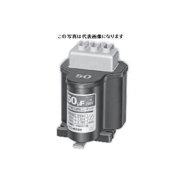 ニチコン　三相　200V　100MF　BY201101TC1　低圧　進相コンデンサ　端子付　3相　μF