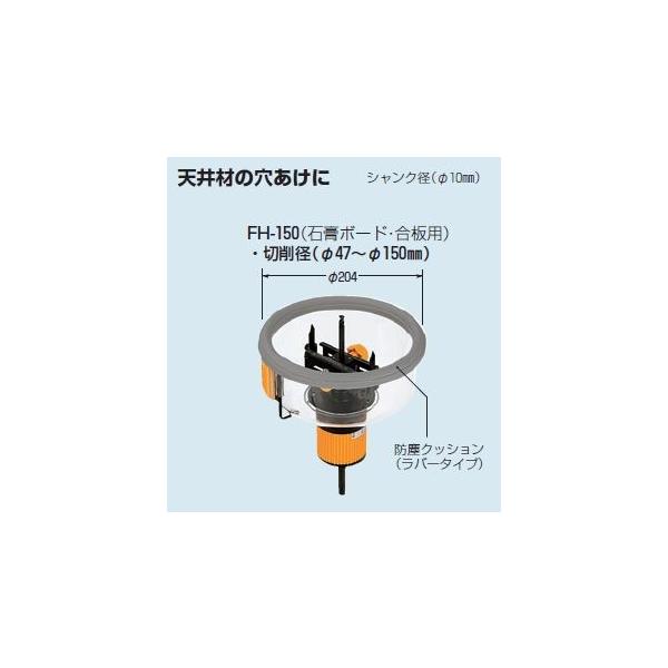 新品 未来工業☆フリーホルソー☆FH-150 : 電材110番 - 通販 - Yahoo