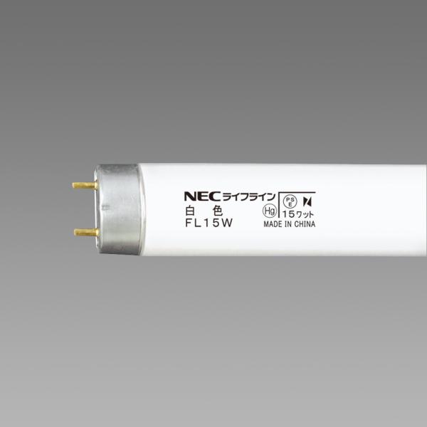 �����o�ׁ@�@NEC�@�u�������v�@FL15W�@���F�@25�{���@�z�^���N�X�@���C���{�C�X�̎����\��