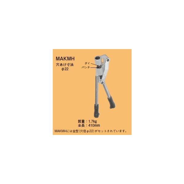 関東〜九州 送料無料！ 新品 ネグロス Mバー穴あけ工具