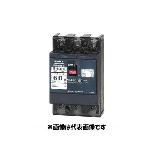テンパール工業 プラスチック製ボックスブレーカ DP-B63K テンパール