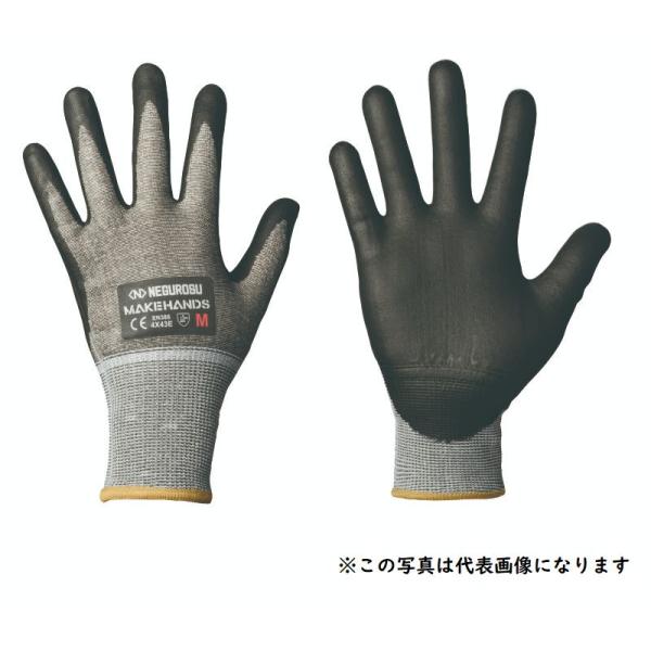 ネグロス　CRG18EG-L　耐切創手袋　Lサイズ　インボイス領収書可能