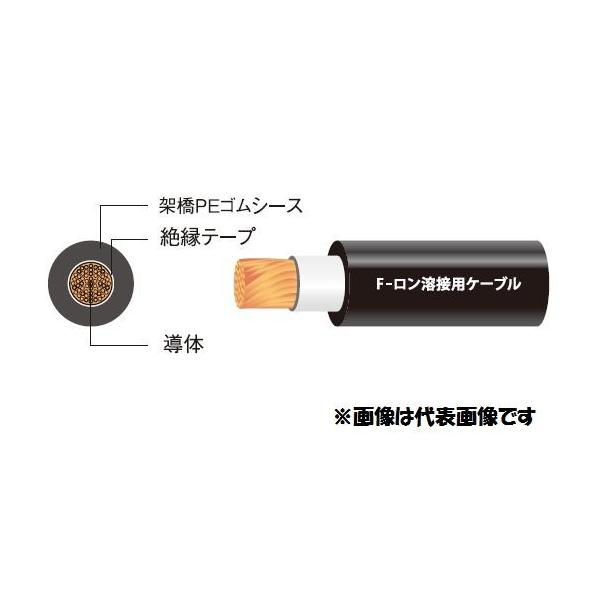 ☆新品☆溶接用ケーブル　ホルダータイプ F-ロン　３８ＳＱ　１0ｍ単位で切断可能　富士電線　☆インボイス領収書可能☆