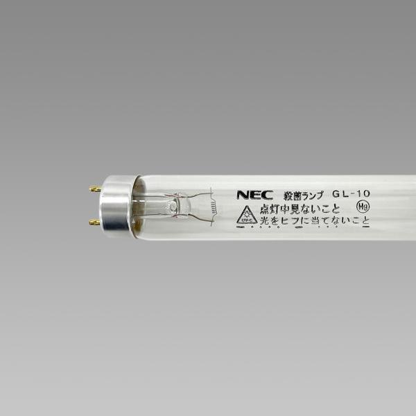 NEC ホタルクス　GL-10 　10ワット殺菌ランプ　 新品　10個 即日出荷 NEC 殺菌ランプ GL10 ホタルクス ☆インボイス領収書可能
