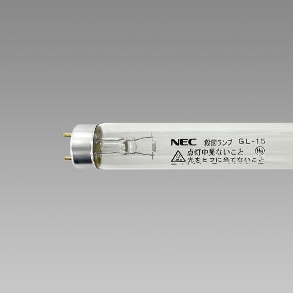 即日出荷 NEC 殺菌ランプ GL15 ホタルクス ☆インボイス領収書
