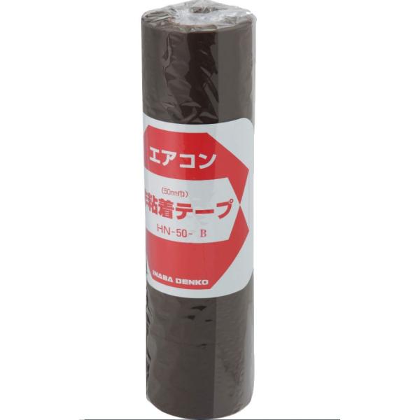 新品 因幡電工 エアコン用非粘着テープ HN-50-B 茶 5巻セット 0.15mm