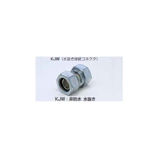 即日出荷　日本シーム　中間水抜き接続用コネクタ　ＫＪＷ-２２　　インボイス領収書可能