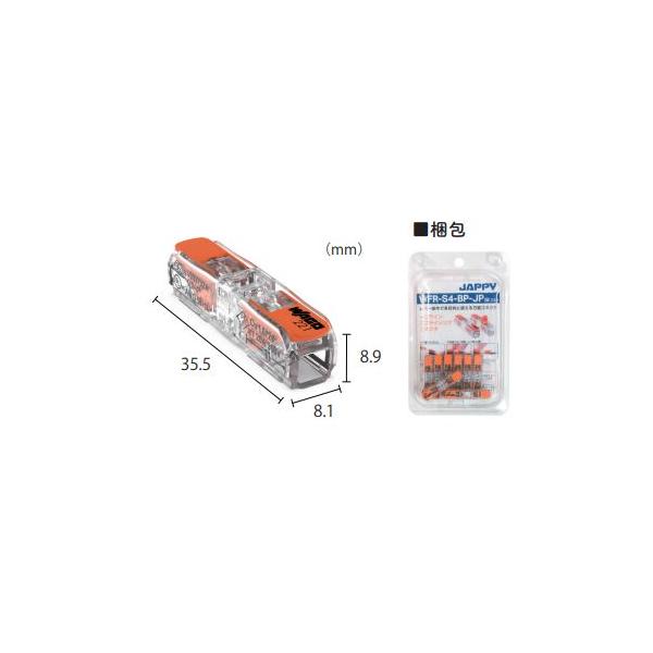 わかりやすい直列結線タイプ　新品　 ワゴ　WFR-S4-BP JP　インラインスプライシング　8個入　WAGO　JAPPY