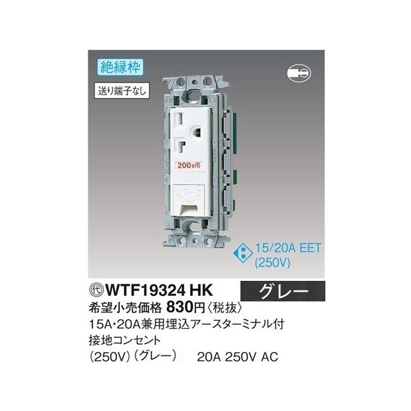 Wtfwk パナソニック電工 コスモシリーズワイド21 15aa 0vコンセント Buyee Buyee 日本の通販商品 オークションの代理入札 代理購入