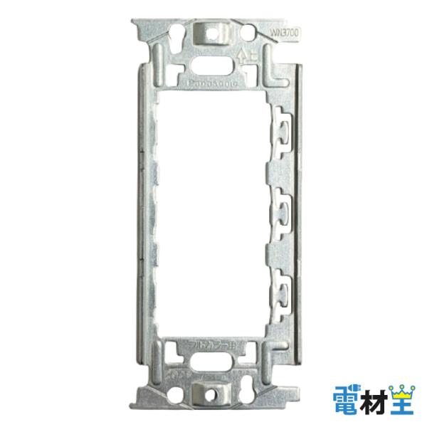 WN3700 埋込取付枠 Panasonic