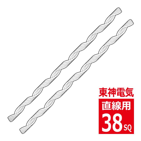 SGD-38 直線用 38SQ 支線用巻付グリップ 東神電気 : 電材王 SGD-38 直線用 38SQ 支線用巻付グリップ 東神電気 : 電材王