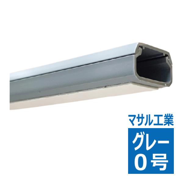SFT01 テープ付ニュー エフモール 0号 1m グレー マサル工業