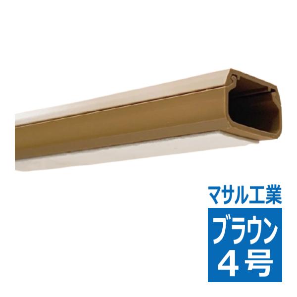 マサル工業 SFT46 テープ付ニュー エフモール 4号 1m ブラウン : 電材