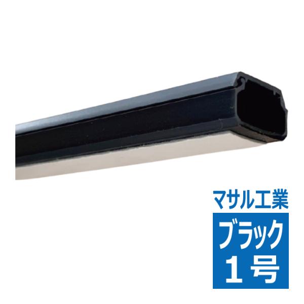 マサル工業 SFT1W テープ付ニュー エフモール 1号 1m ブラック : 電材