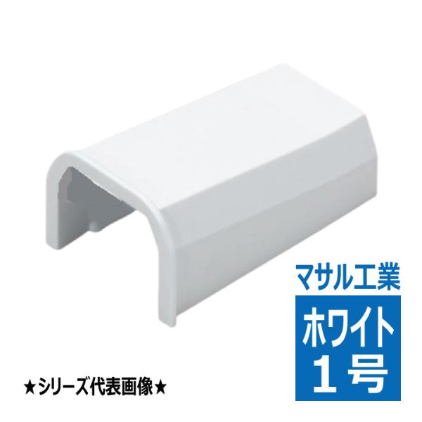 SFMB12 ニュー・エフモール用 ブッシング 1号 ホワイト マサル工業