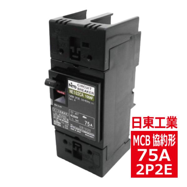 denzaiou_nitto-ne102ca2p75a denzaiou_nitto-ne102ca2p75a
